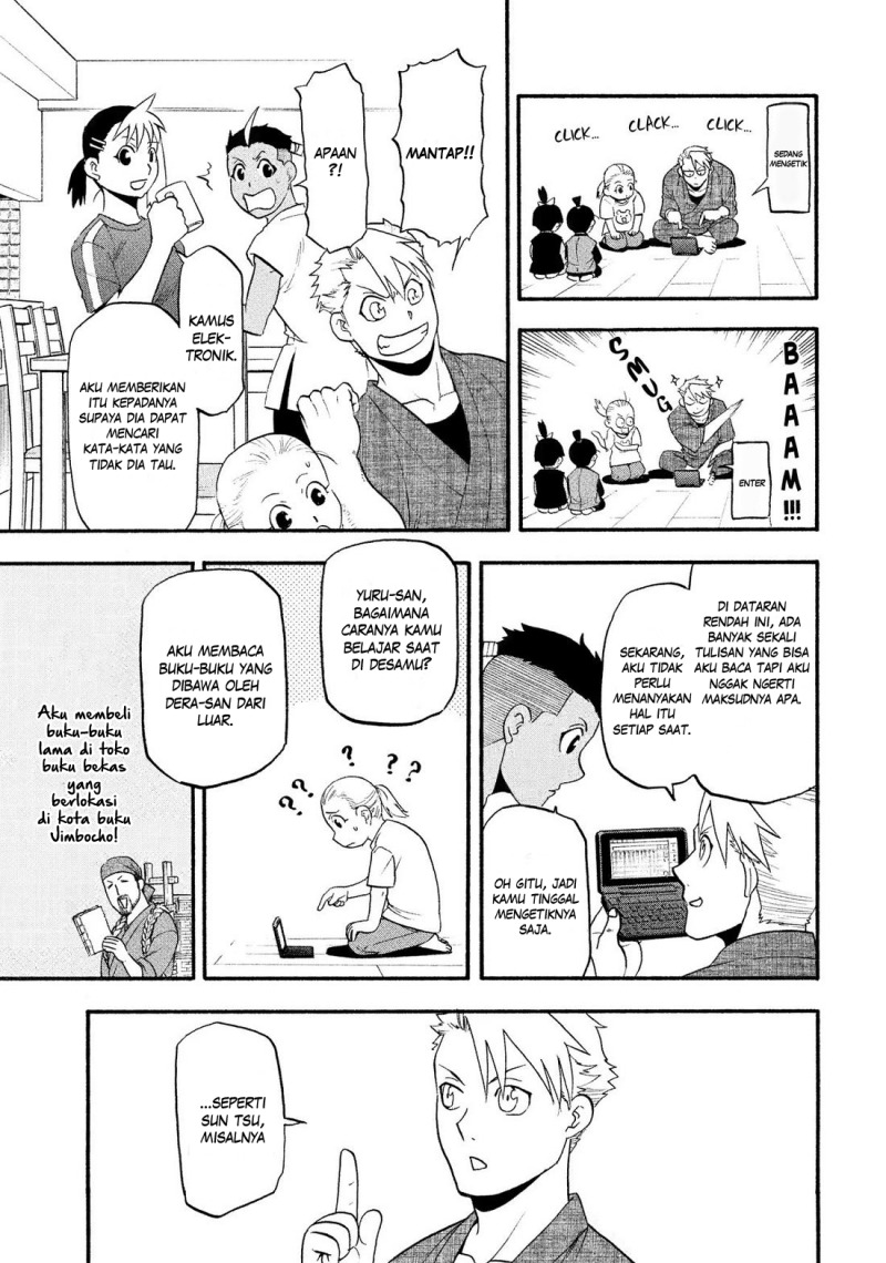 Yomi no Tsugai chapter 32