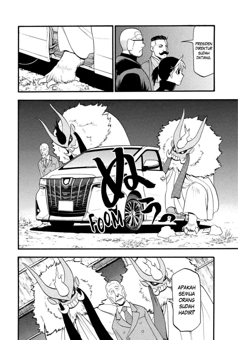 Yomi no Tsugai chapter 32