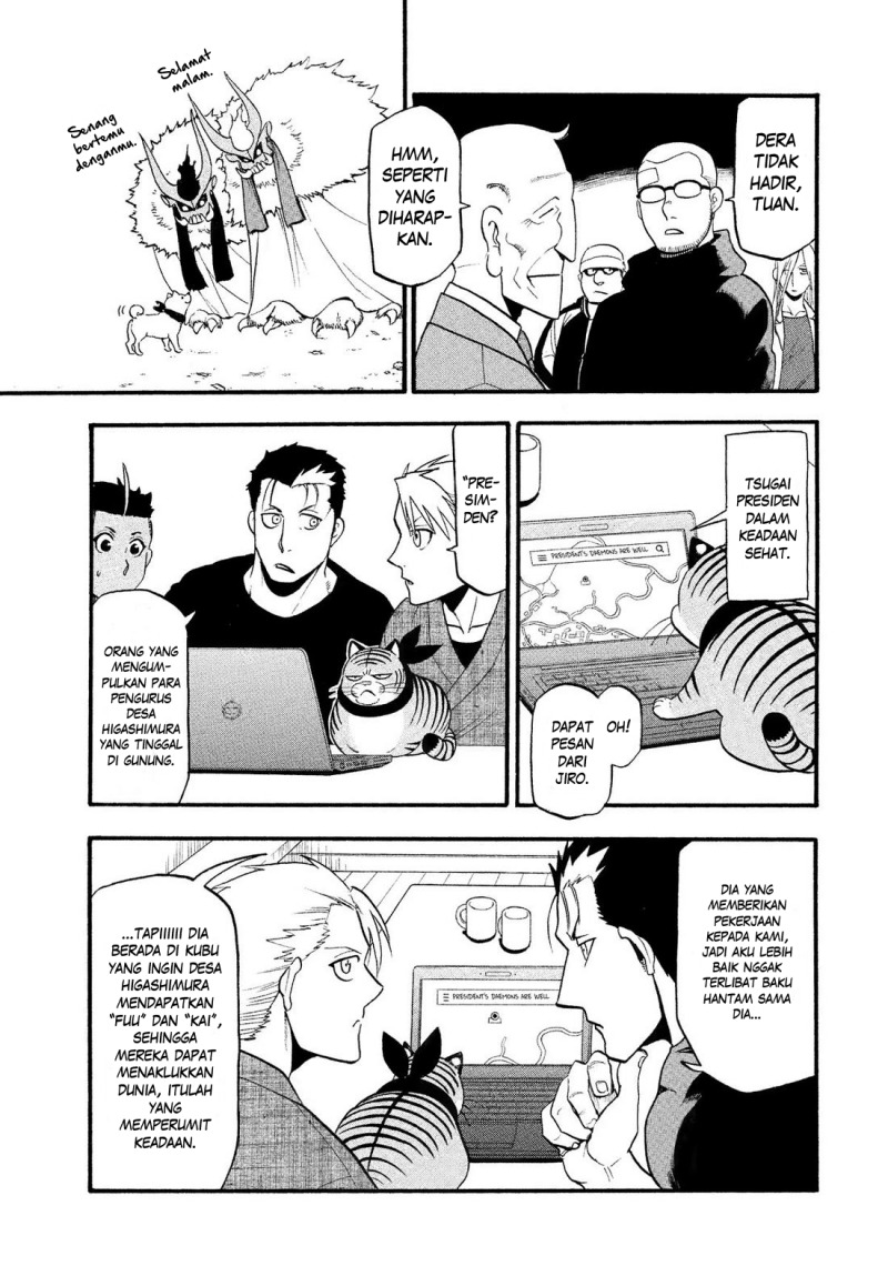 Yomi no Tsugai chapter 32