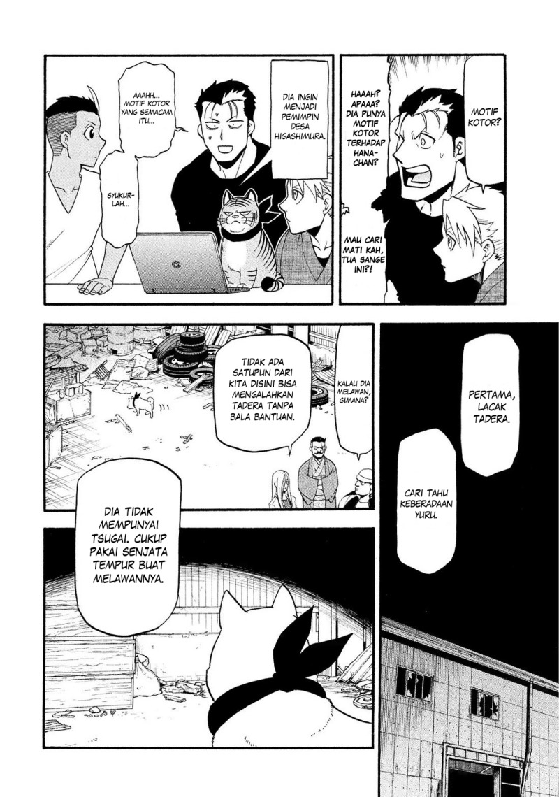 Yomi no Tsugai chapter 32