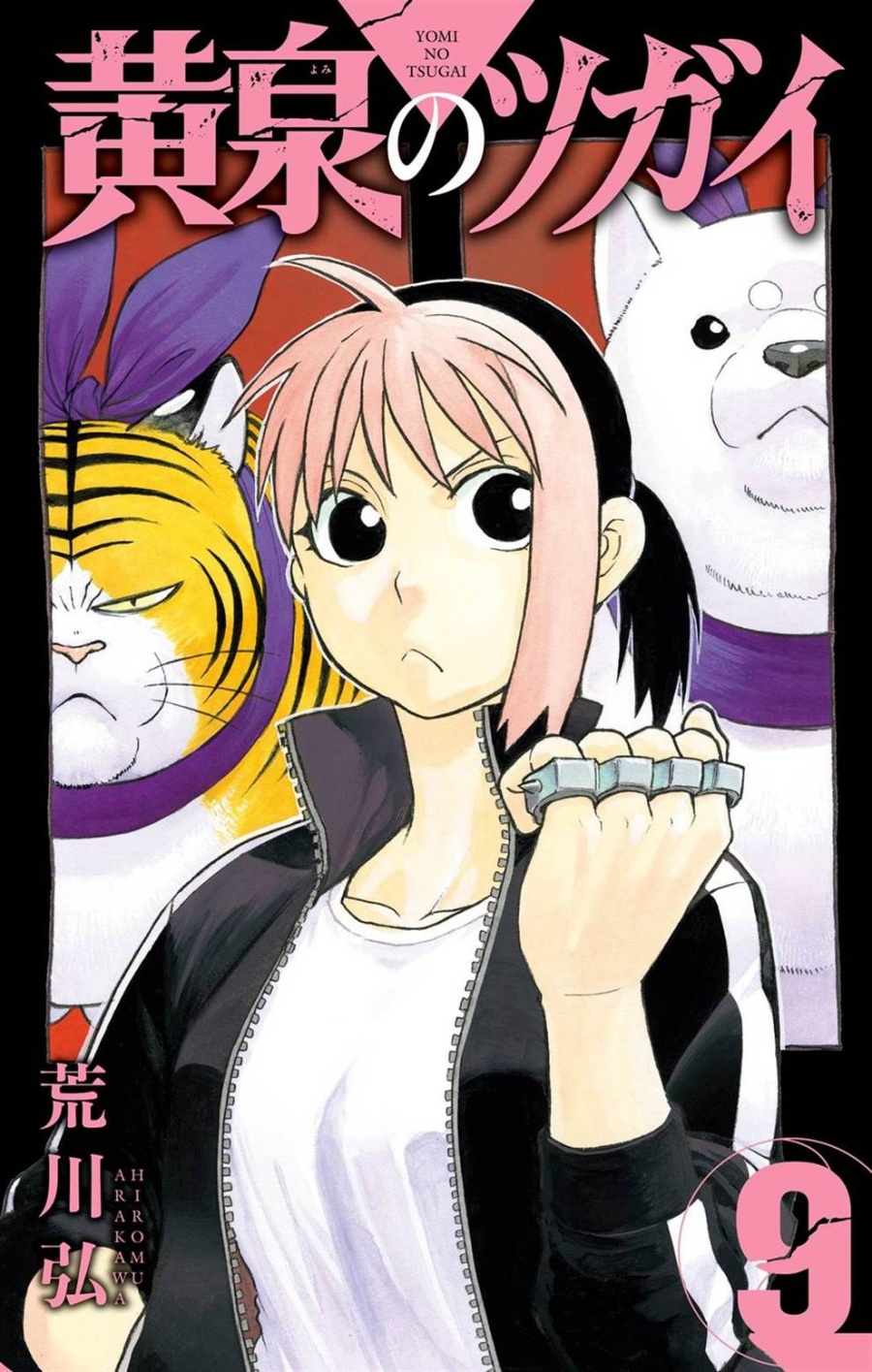 Dilarang COPAS - situs resmi www.mangacanblog.com - Komik yomi no tsugai 033 - chapter 33 34 Indonesia yomi no tsugai 033 - chapter 33 Terbaru 1|Baca Manga Komik Indonesia|Mangacan