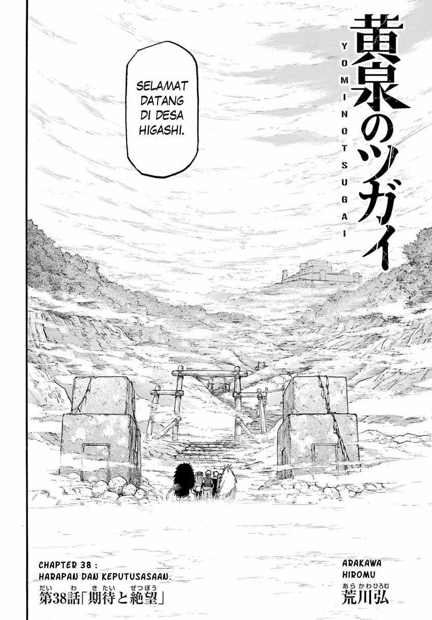 Yomi no Tsugai chapter 39