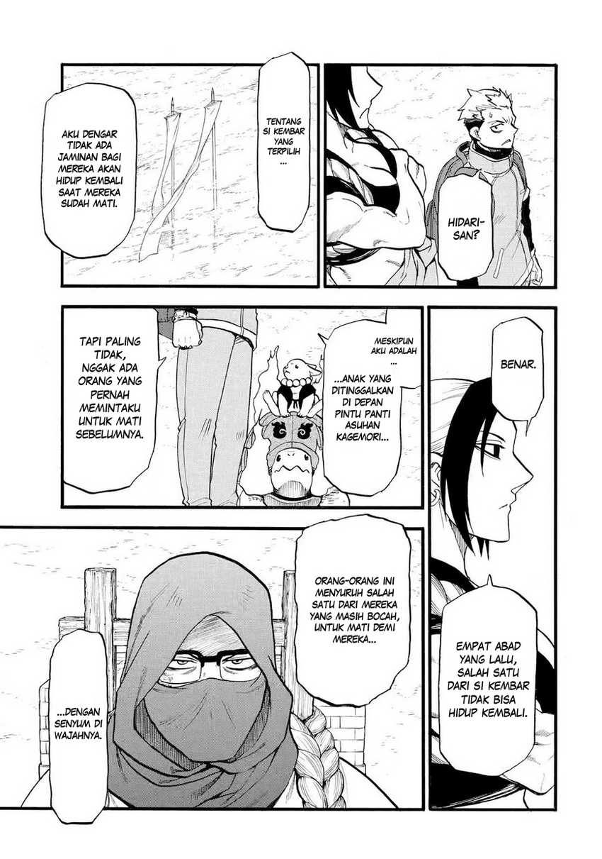 Yomi no Tsugai chapter 39
