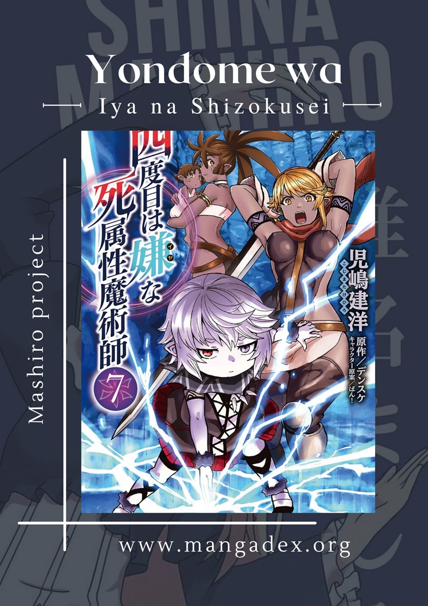Yondome wa Iya na Shizokusei Majutsushi chapter 19