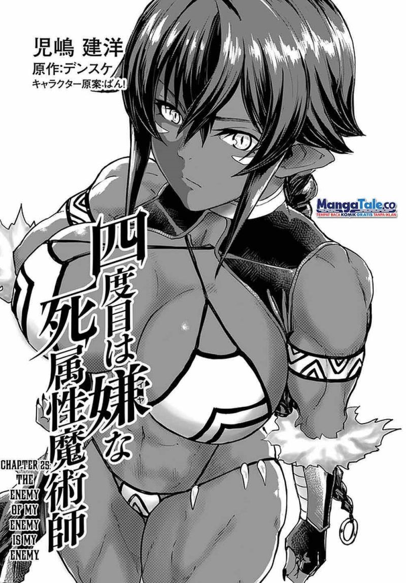 Yondome wa Iya na Shizokusei Majutsushi chapter 25