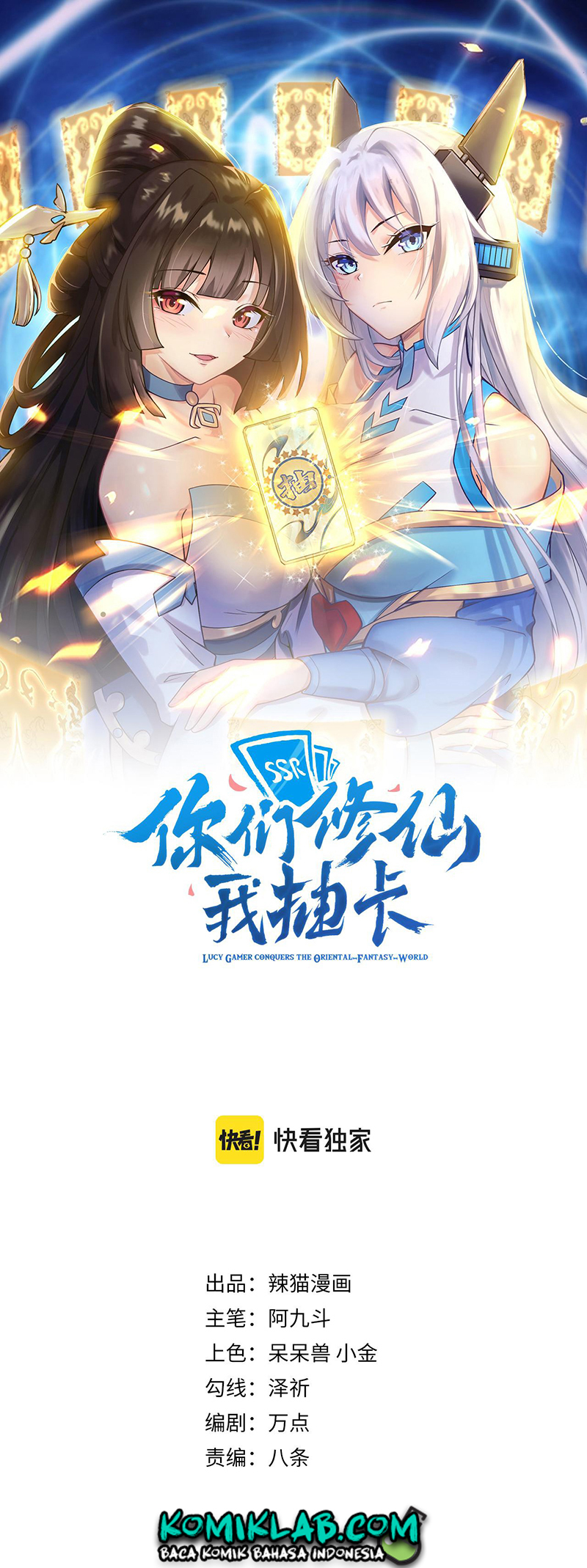 You Immortal Cultivate, I Draw Cards chapter 21