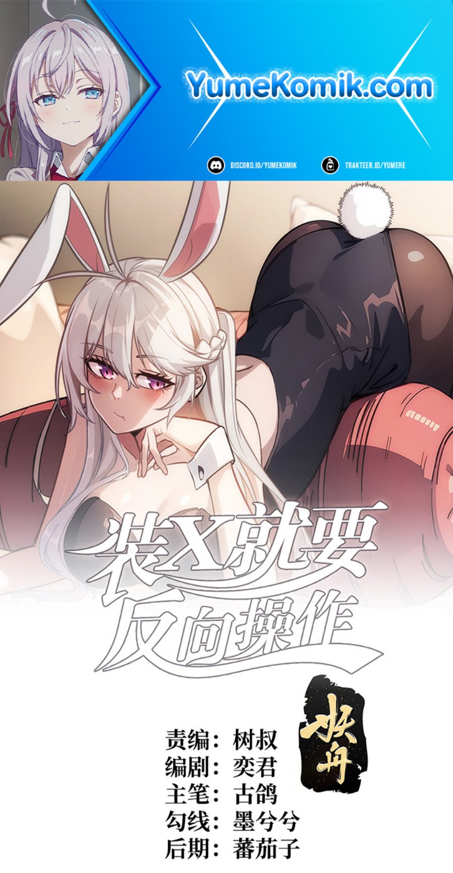 You Need to Do the Reverse Operation To Install X Chapter 01 Bahasa Indonesia