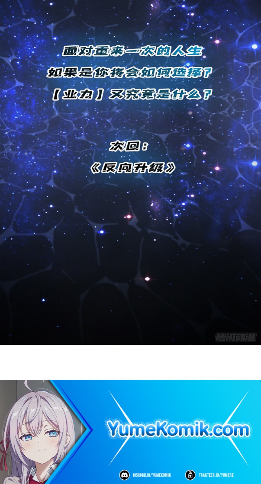 You Need to Do the Reverse Operation To Install X Chapter 01 Bahasa Indonesia