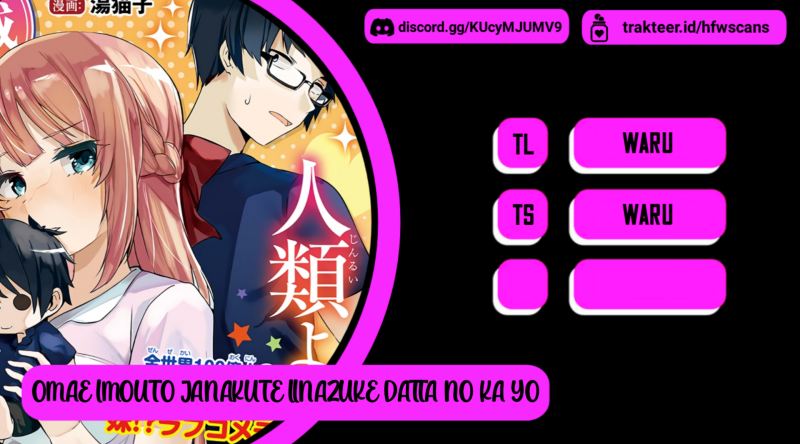 You Weren’t My Sister, But My Fiancee!? (Omae Imouto Janakute Iinazuke Datta no ka yo!?) chapter 3