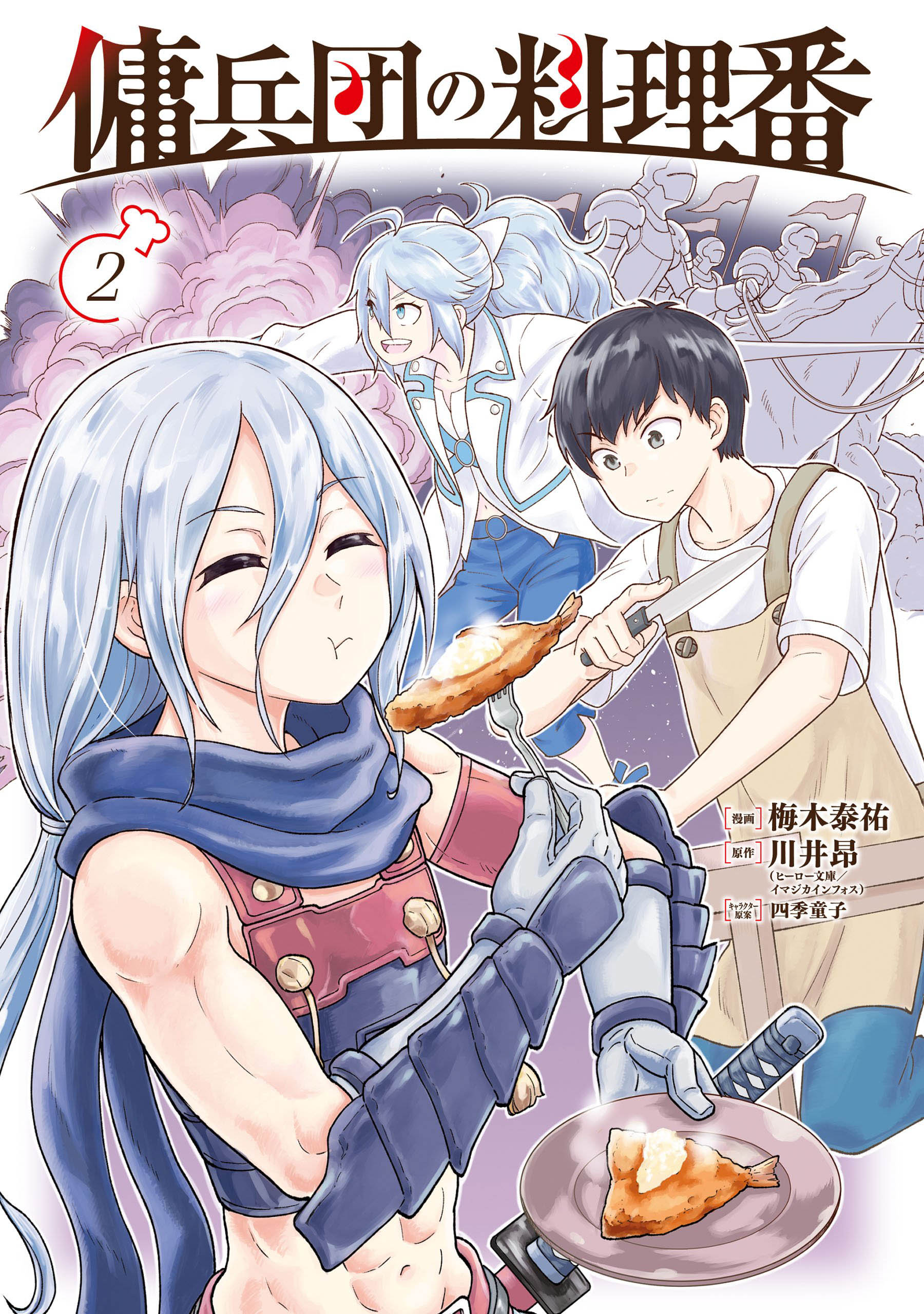 Youheidan No Ryouiban Chapter 04 Bahasa Indonesia
