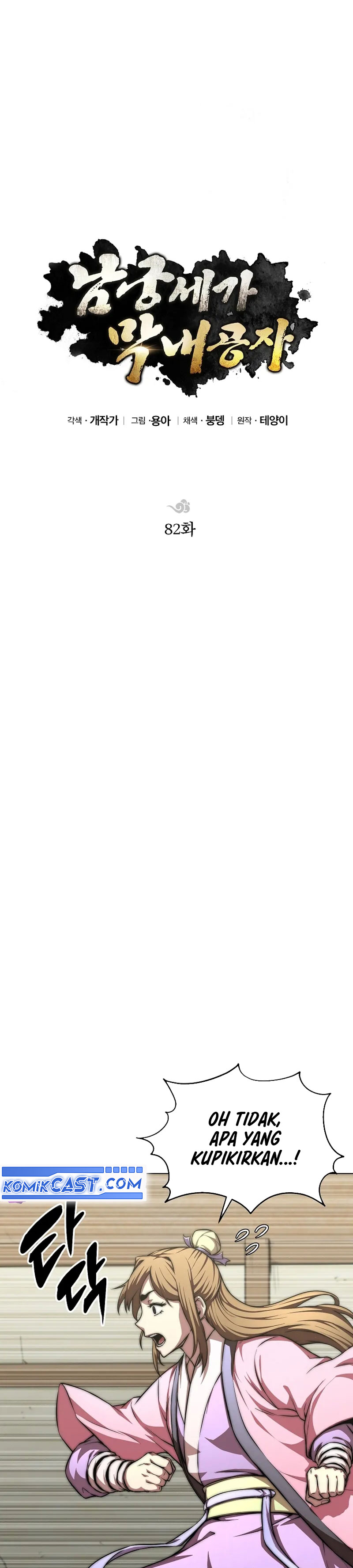Youngest Son of the NamGung Clan Chapter 82 Bahasa Indonesia