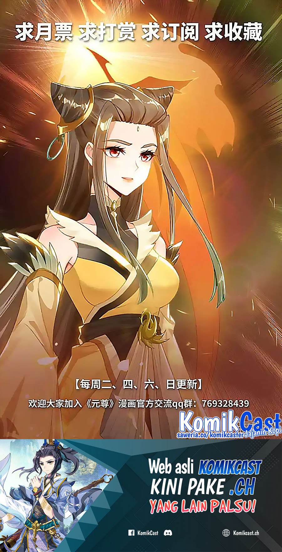 Yuan Zun chapter 540