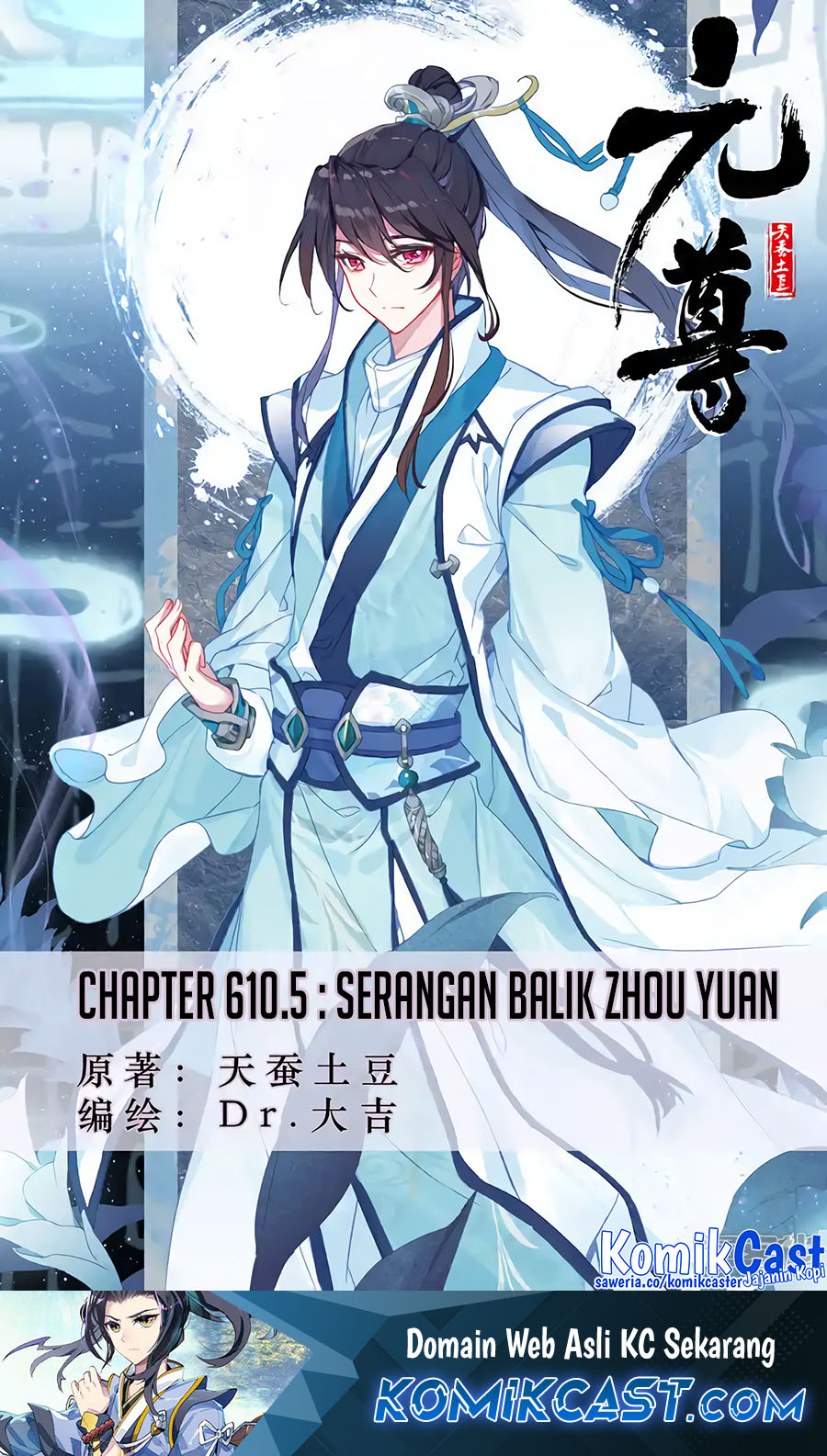 Yuan Zun Chapter 610.5 Bahasa Indonesia