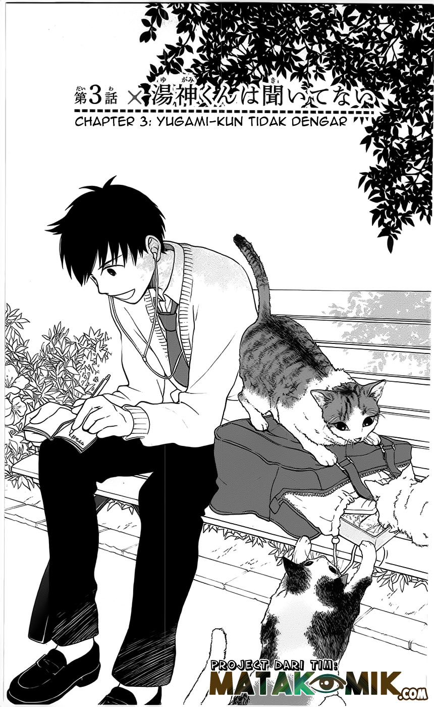 Yugami-kun ni wa Tomodachi ga Inai chapter 3