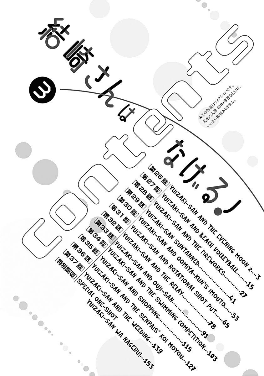 Yuizaki-san wa Nageru! Chapter 26 Bahasa Indonesia