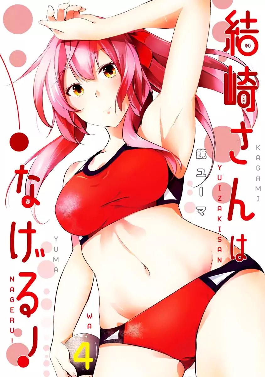 Yuizaki-san wa Nageru! Chapter 38 Bahasa Indonesia