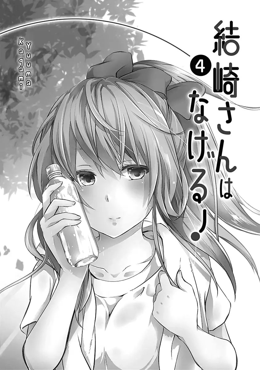 Yuizaki-san wa Nageru! Chapter 38 Bahasa Indonesia