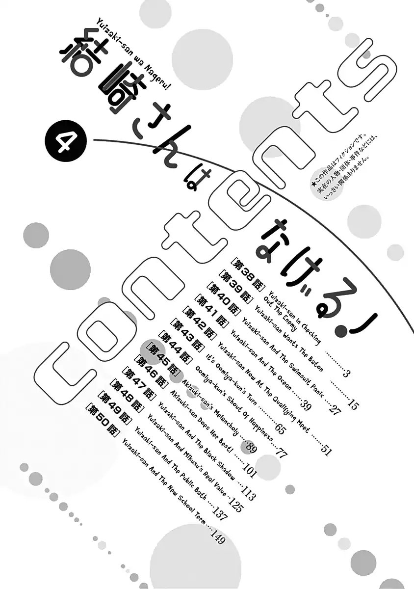 Yuizaki-san wa Nageru! Chapter 38 Bahasa Indonesia