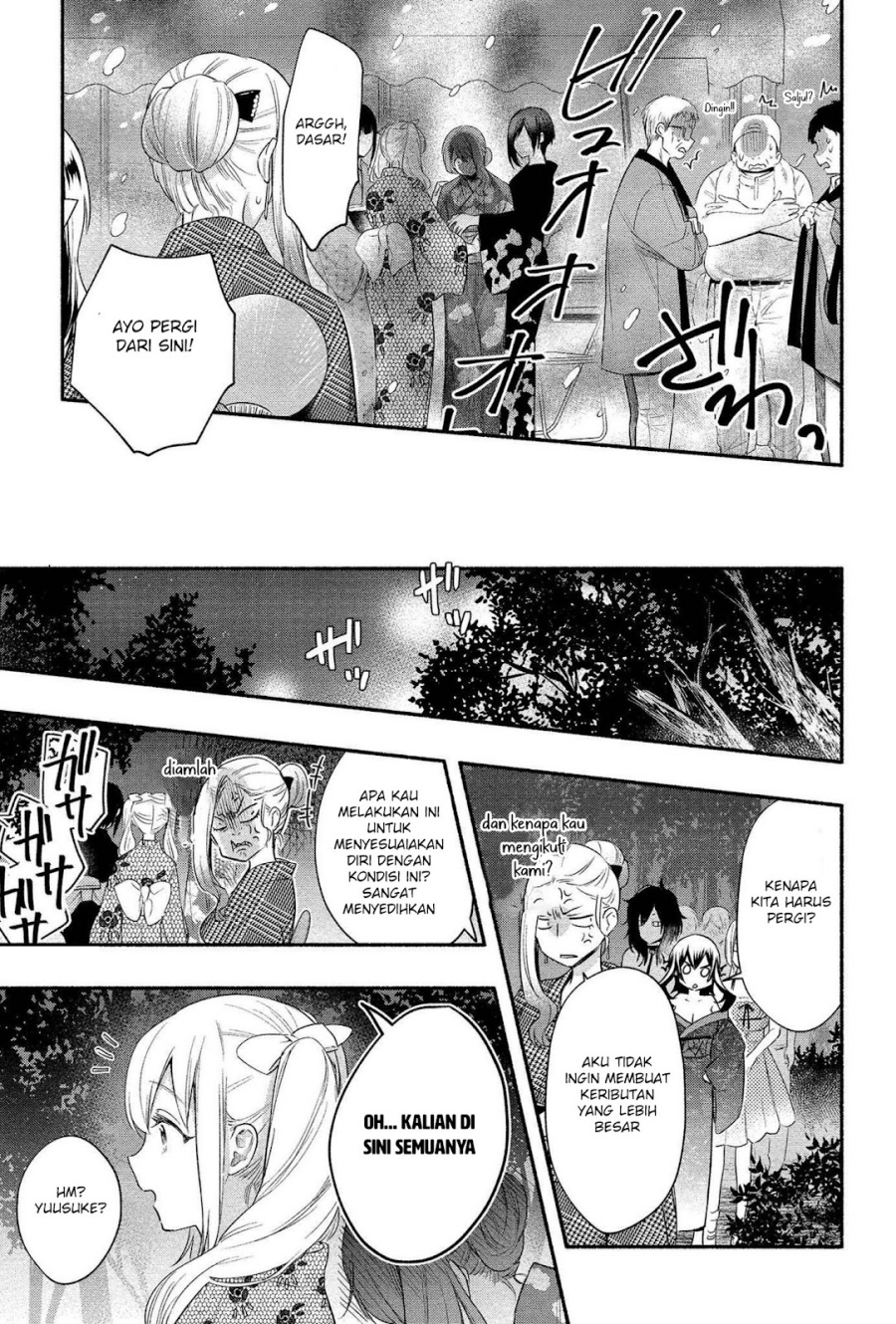 Yuki no Niiduma wa Boku to Tokeaitai chapter 14