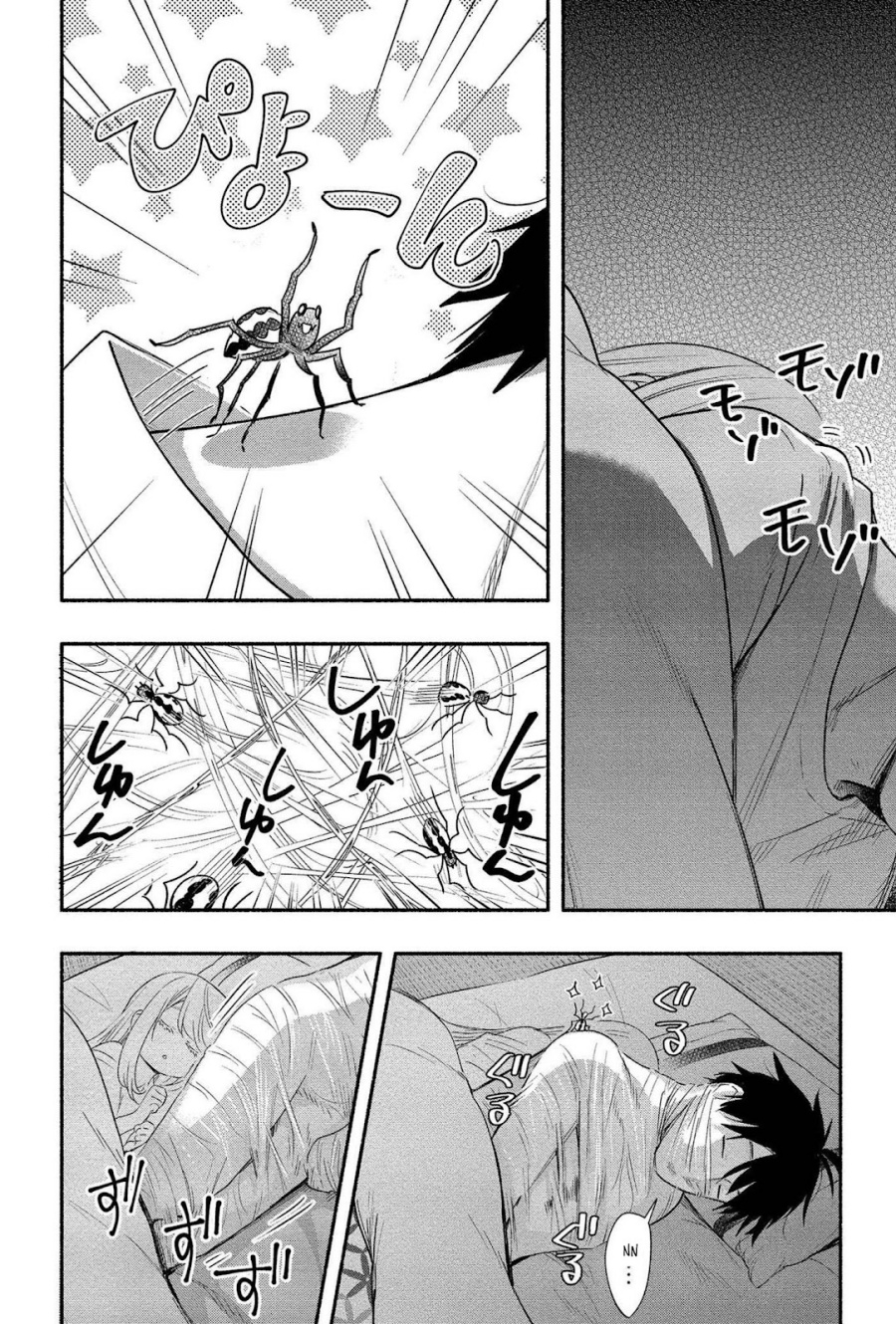 Yuki no Niiduma wa Boku to Tokeaitai chapter 14