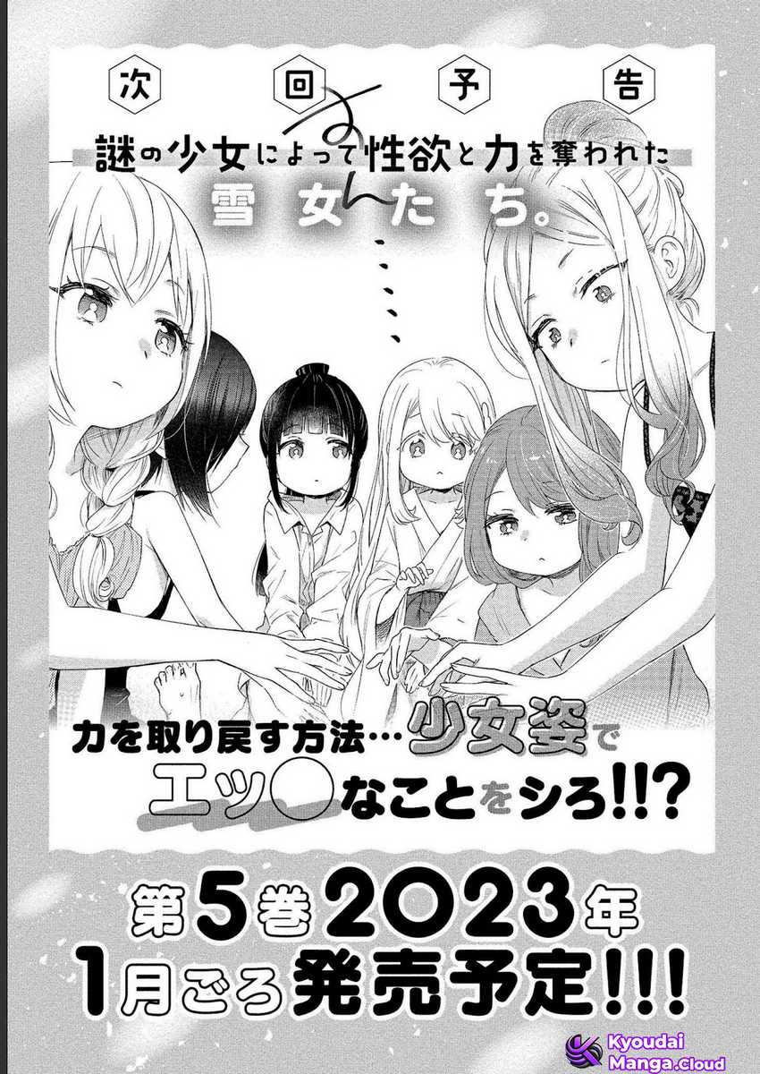 Dilarang COPAS - situs resmi www.mangacanblog.com - Komik yuki no niiduma wa boku to tokeaitai 020 - chapter 20 21 Indonesia yuki no niiduma wa boku to tokeaitai 020 - chapter 20 Terbaru 31|Baca Manga Komik Indonesia|Mangacan