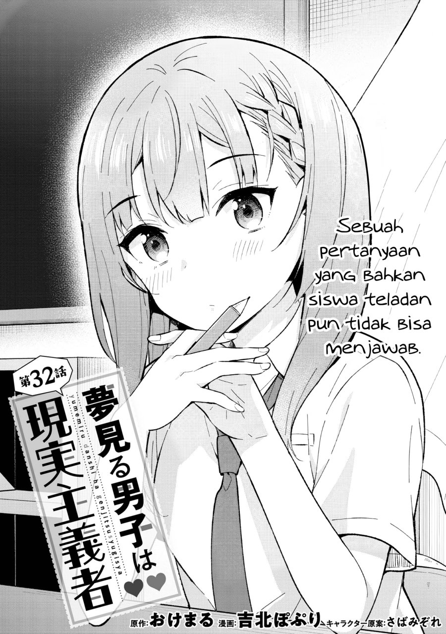 Yumemiru Danshi wa Genjitsushugisha chapter 32