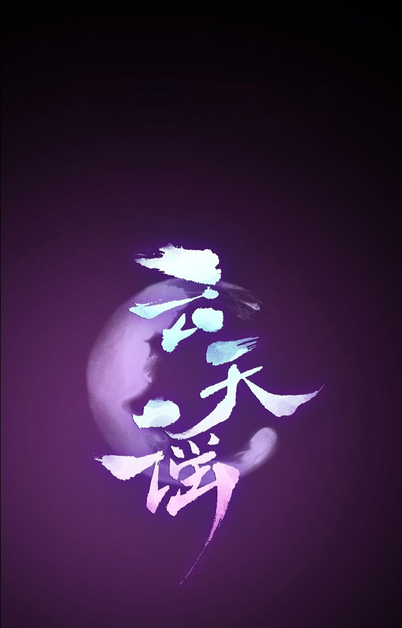 Yun Tian Yao Chapter 00 Bahasa Indonesia