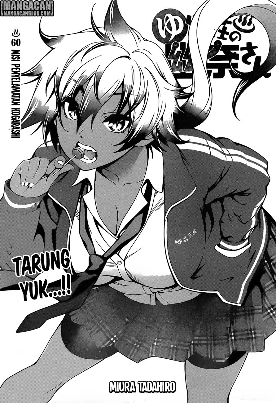 Yuragisou no Yuuna-san Chapter 60