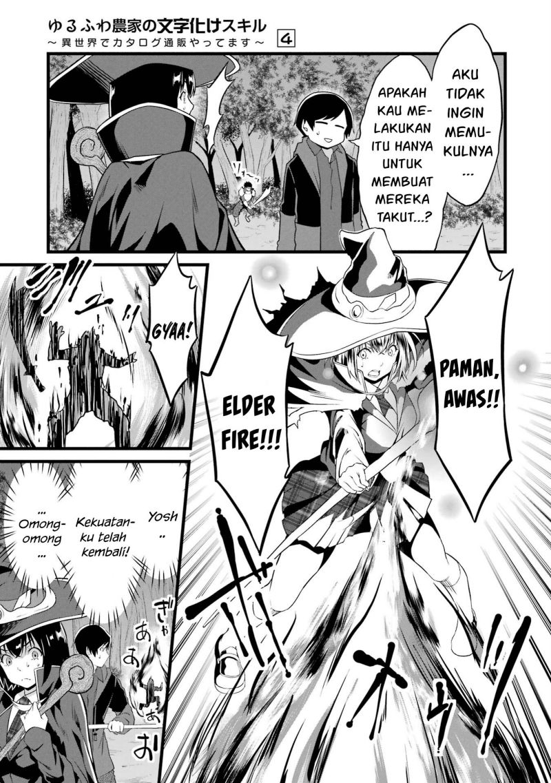 Yurufuwa Nouka no Mojibake Skill ~Isekai de Katarogu Tsuuhan Yattemasu~ Chapter 15 Bahasa Indonesia