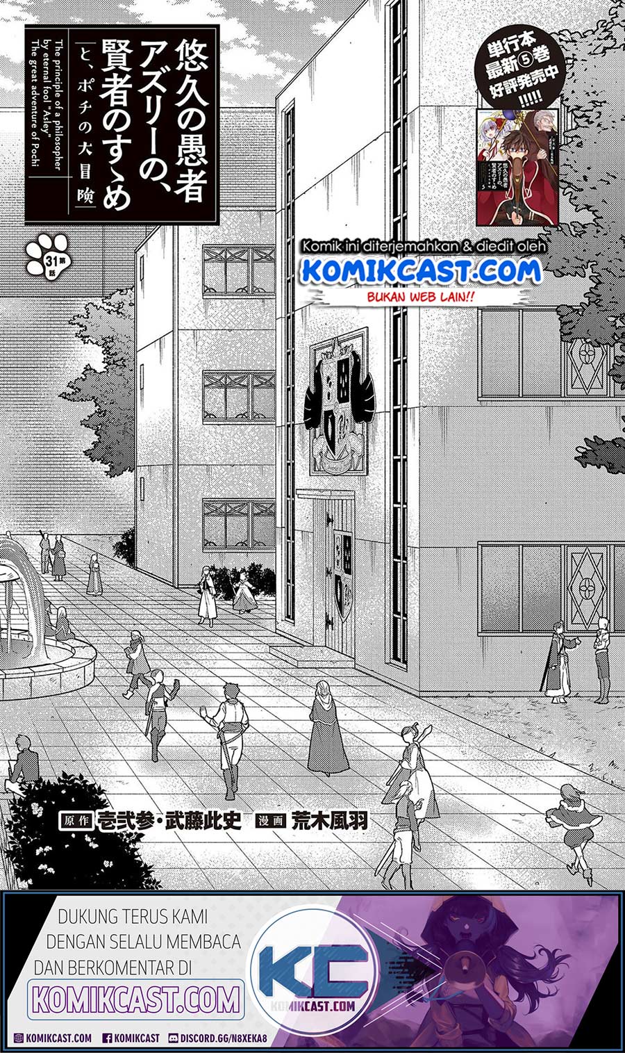 Yuukyuu no Gusha Asley no, Kenja no Susume Chapter 31 Bahasa Indonesia