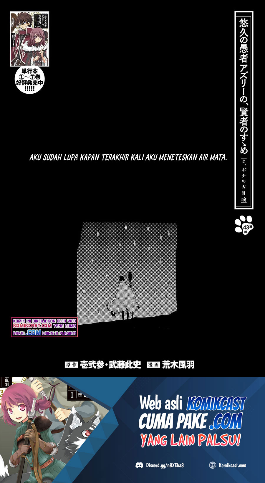 Yuukyuu no Gusha Asley no, Kenja no Susume chapter 43