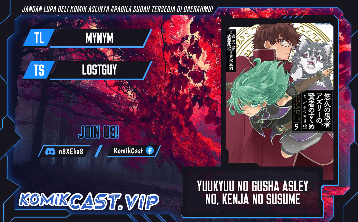 Yuukyuu no Gusha Asley no, Kenja no Susume chapter 50