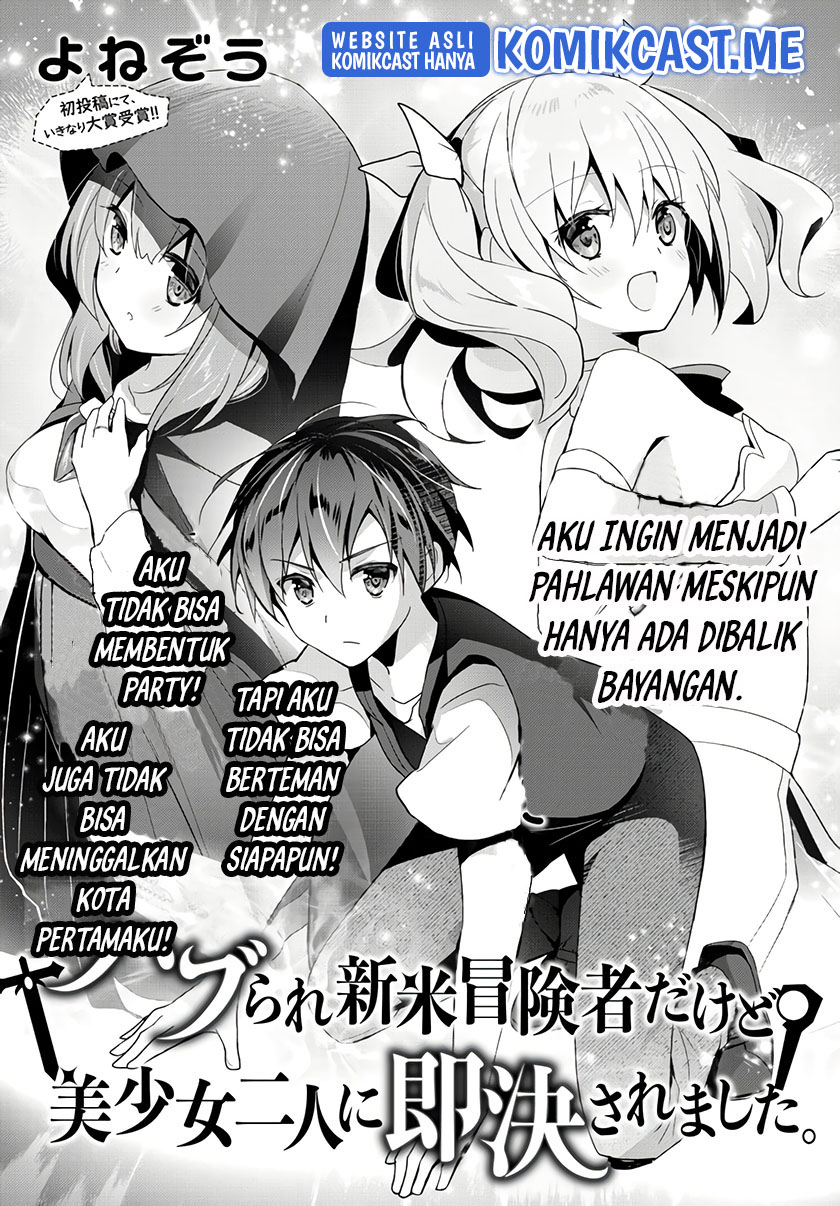 Yuusha Party wo Oida Sareta Kiyou Binbou Chapter 13.5 Bahasa Indonesia