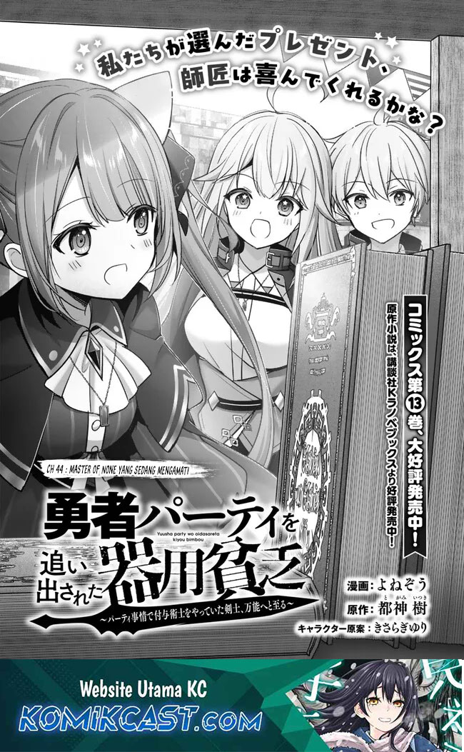 Dilarang COPAS - situs resmi www.mangacanblog.com - Komik yuusha party o oida sareta kiyou binbou 044 - chapter 44 45 Indonesia yuusha party o oida sareta kiyou binbou 044 - chapter 44 Terbaru 1|Baca Manga Komik Indonesia|Mangacan