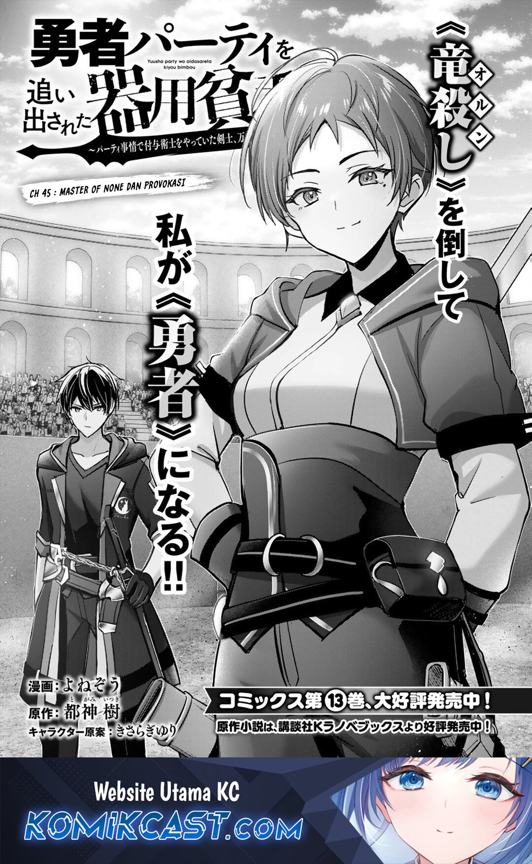 Yuusha Party wo Oida Sareta Kiyou Binbou Chapter 45 Bahasa Indonesia