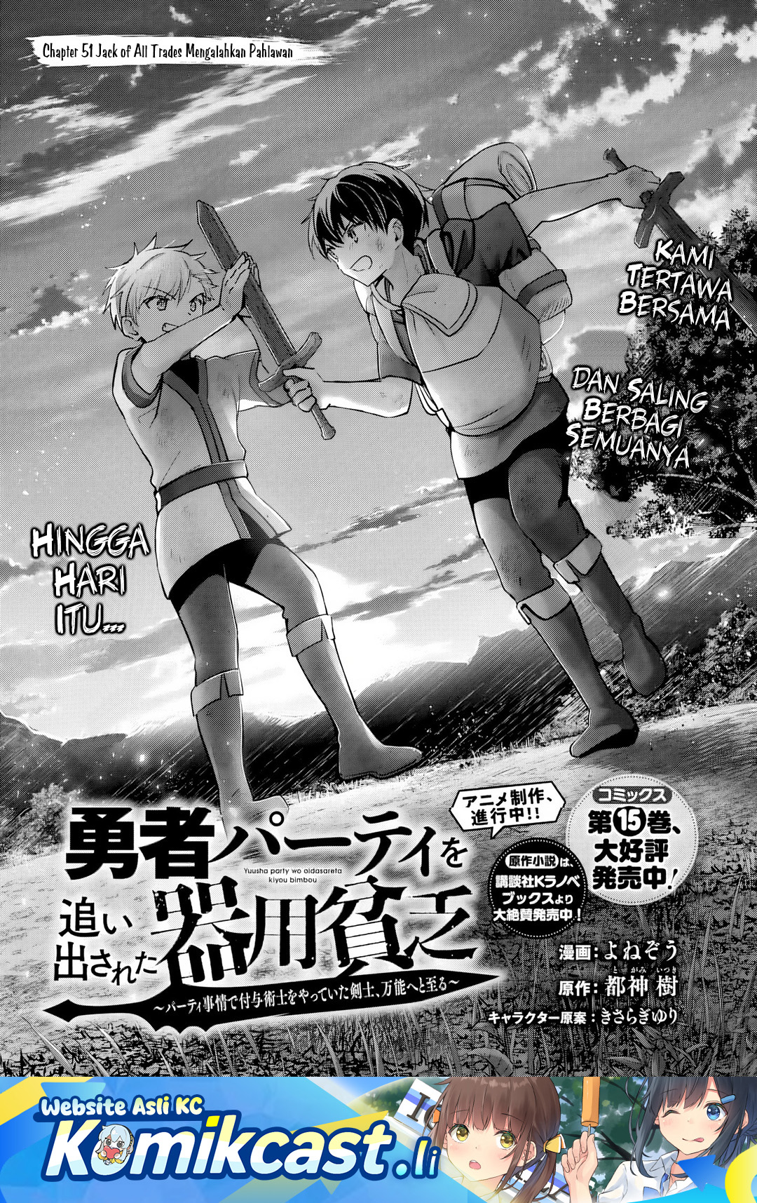 Dilarang COPAS - situs resmi www.mangacanblog.com - Komik yuusha party o oida sareta kiyou binbou 051 - chapter 51 52 Indonesia yuusha party o oida sareta kiyou binbou 051 - chapter 51 Terbaru 1|Baca Manga Komik Indonesia|Mangacan