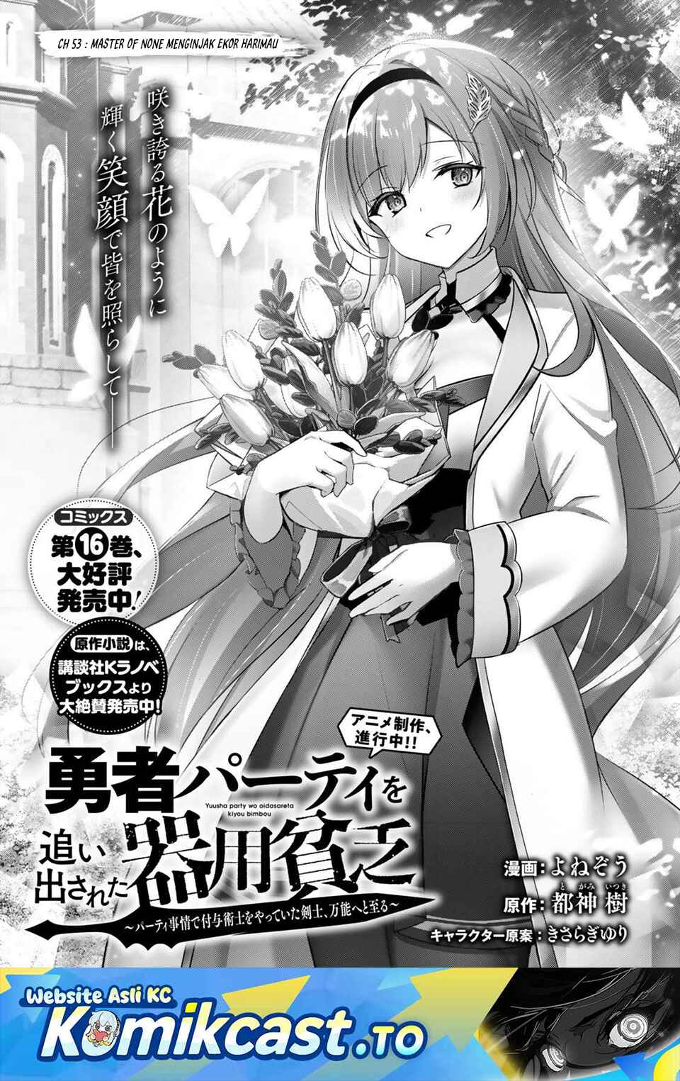 Yuusha Party wo Oida Sareta Kiyou Binbou Chapter 53 Bahasa Indonesia