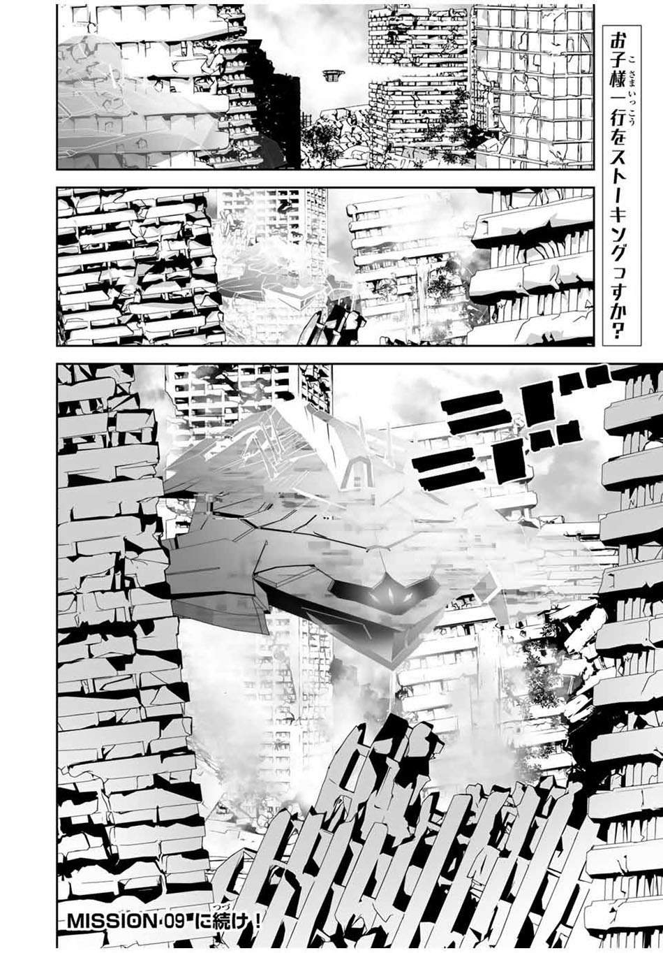 Yuusha Shoutai Kamoku Yuusha wa Nagisa Renai chapter 8