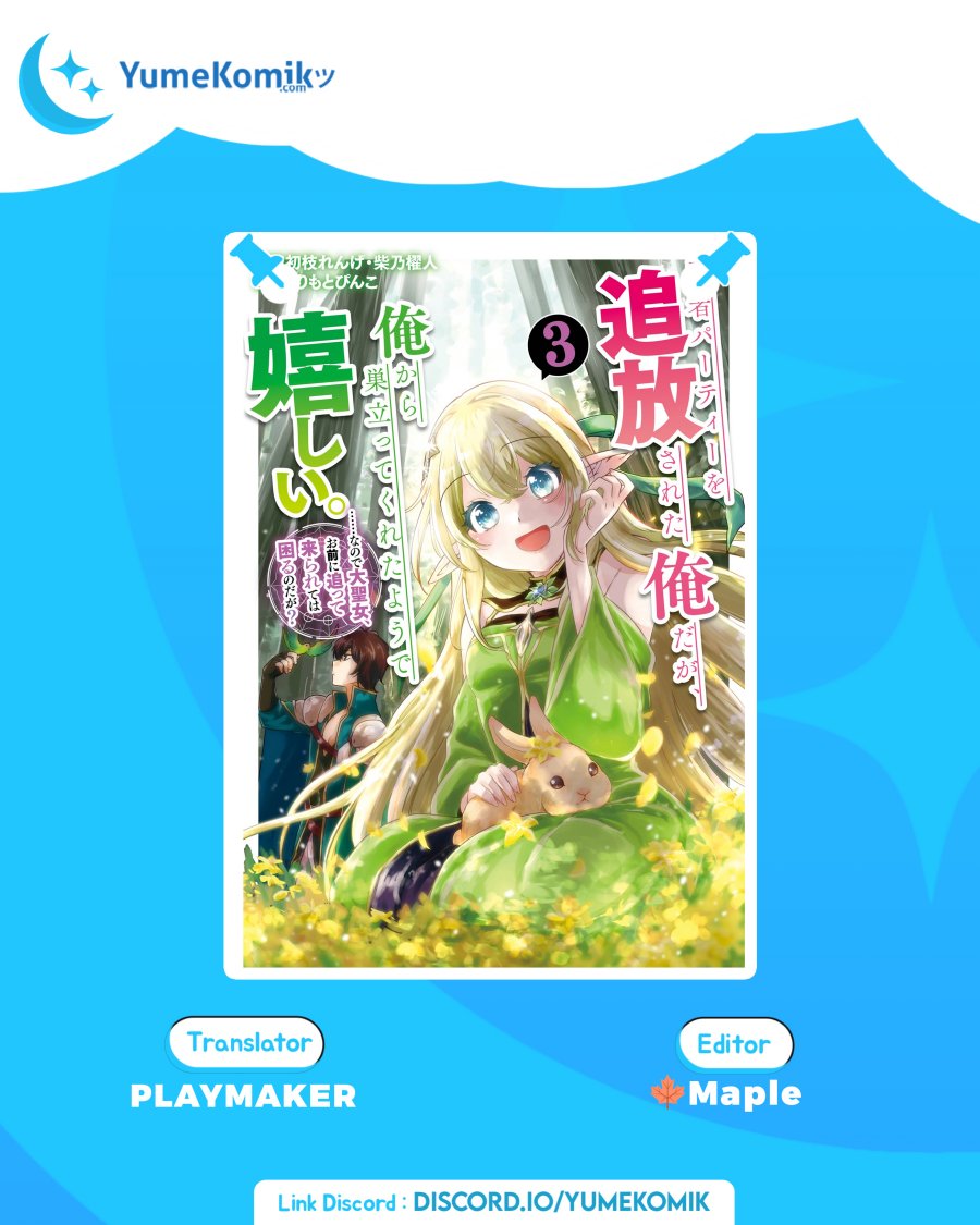 Yuusha Party wo Tsuihou Sareta Ore Daga chapter 12