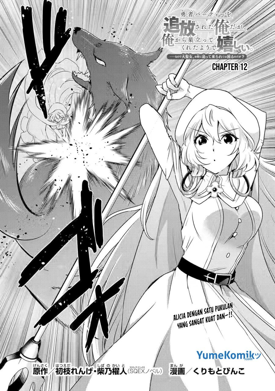 Yuusha Party wo Tsuihou Sareta Ore Daga chapter 12