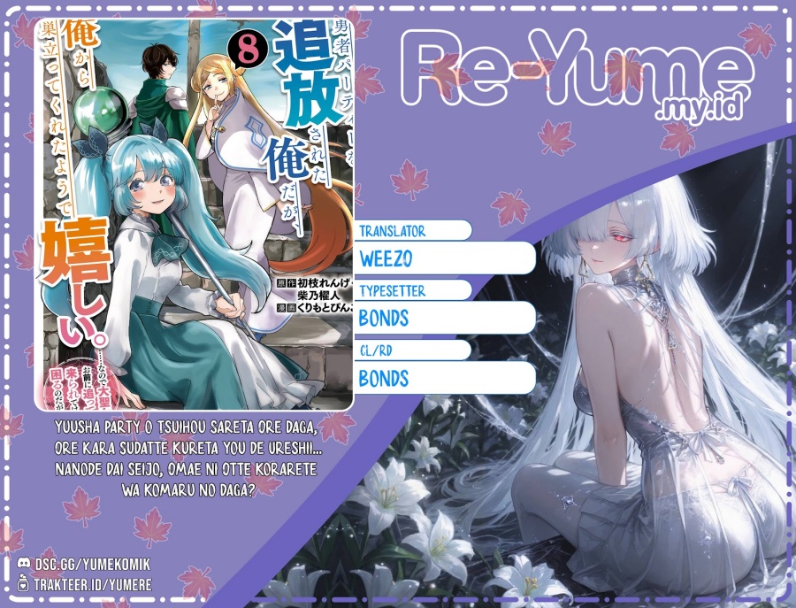 Yuusha Party wo Tsuihou Sareta Ore Daga chapter 43