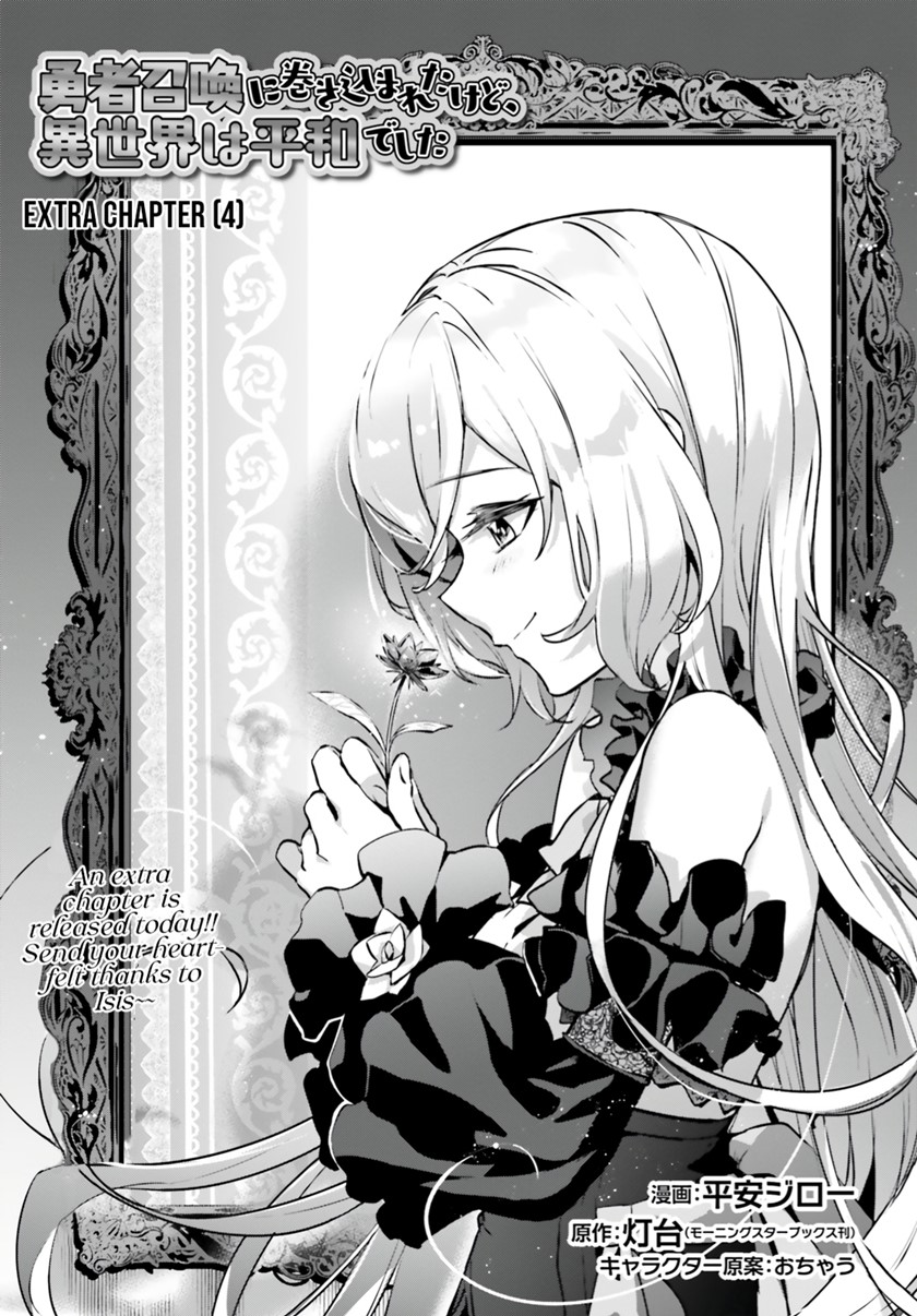 Yuusha Shoukan ni Makikomareta kedo, Isekai wa Heiwa deshita chapter 34