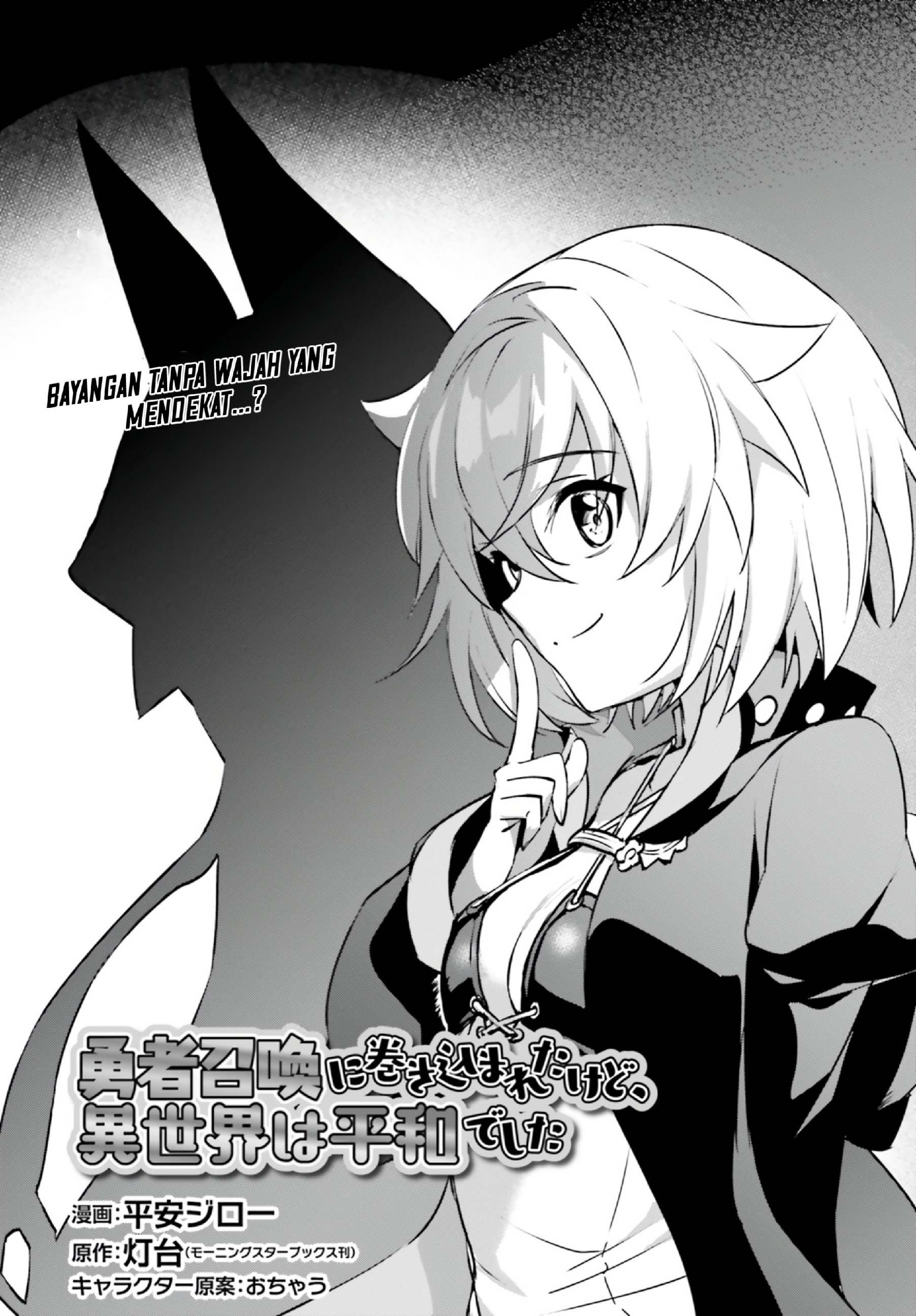 Yuusha Shoukan ni Makikomareta kedo, Isekai wa Heiwa deshita chapter 42