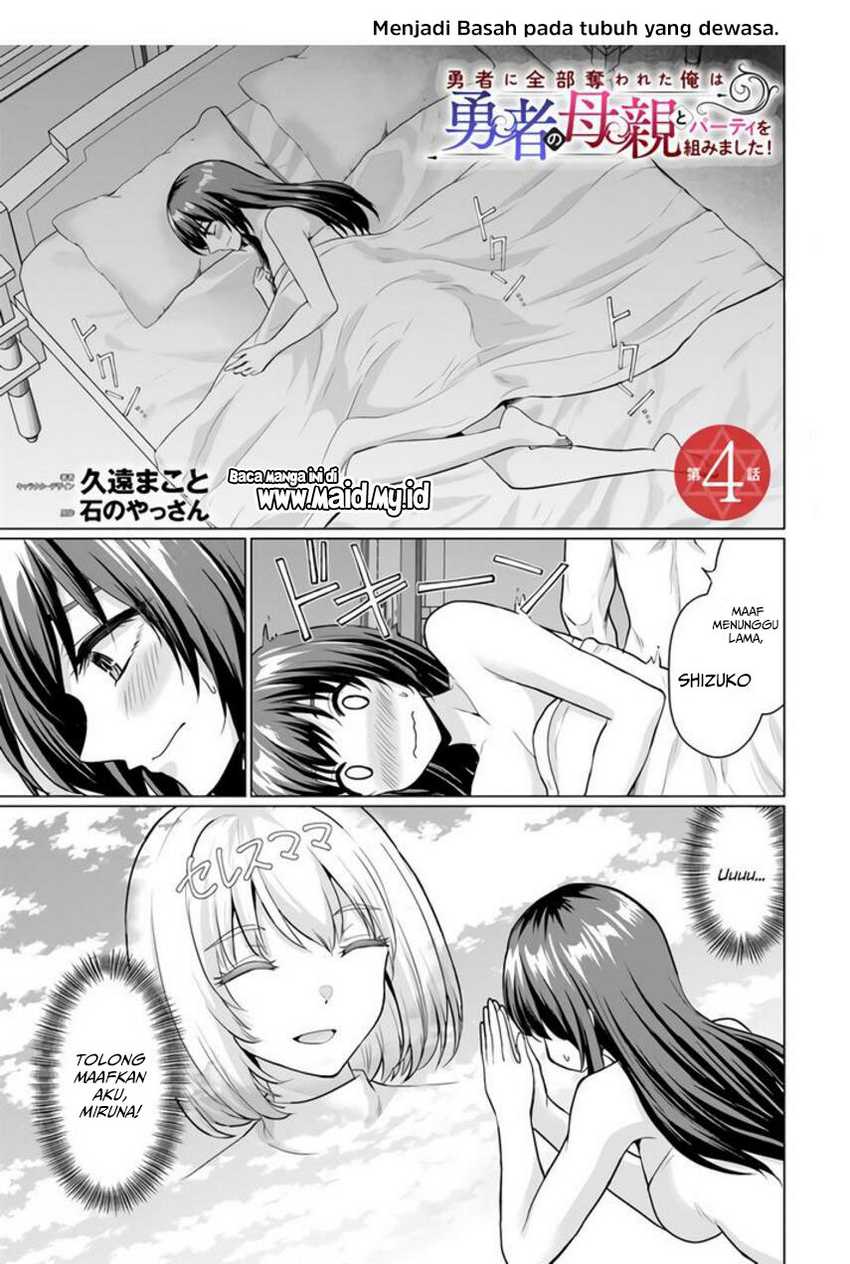 Yuusha ni Zenbu Ubawareta Ore wa Yuusha no Hahaoya to Party wo Kumimashita! chapter 4