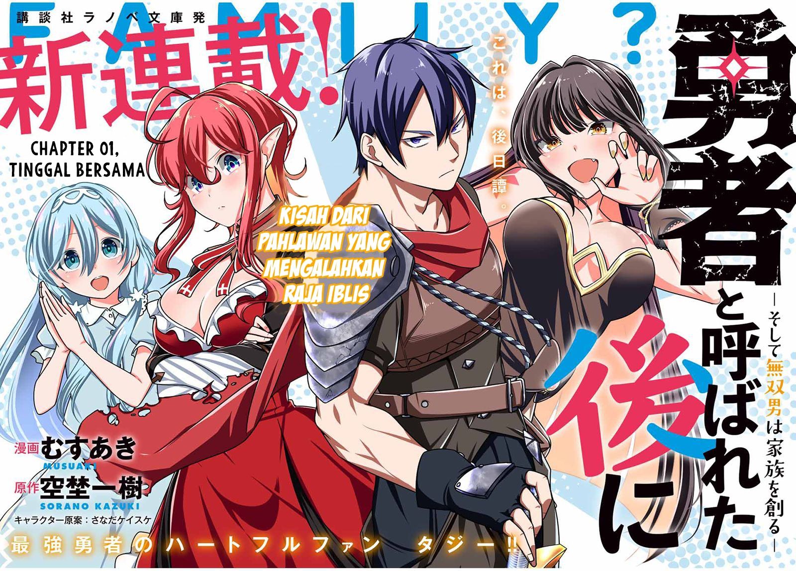 Yuusha to Yobareta Nochi ni – Soshite Musou Otoko wa Kazoku wo Tsukuru Chapter 01 Bahasa Indonesia