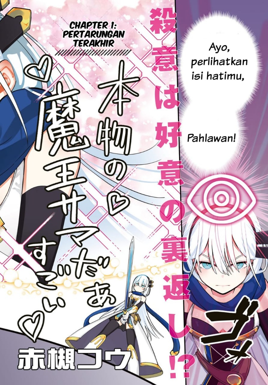 Yuusha wa Maou ga Sukirashii chapter 1