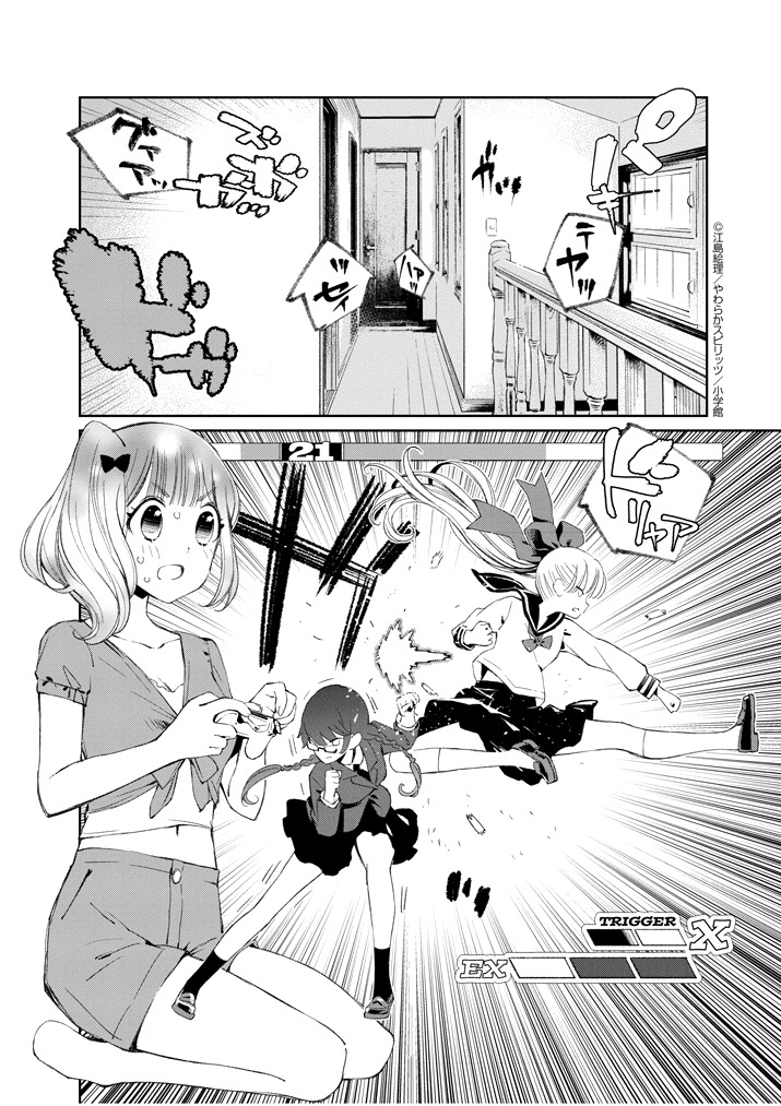 Yuzumori-san Chapter 18.5-19 Bahasa Indonesia