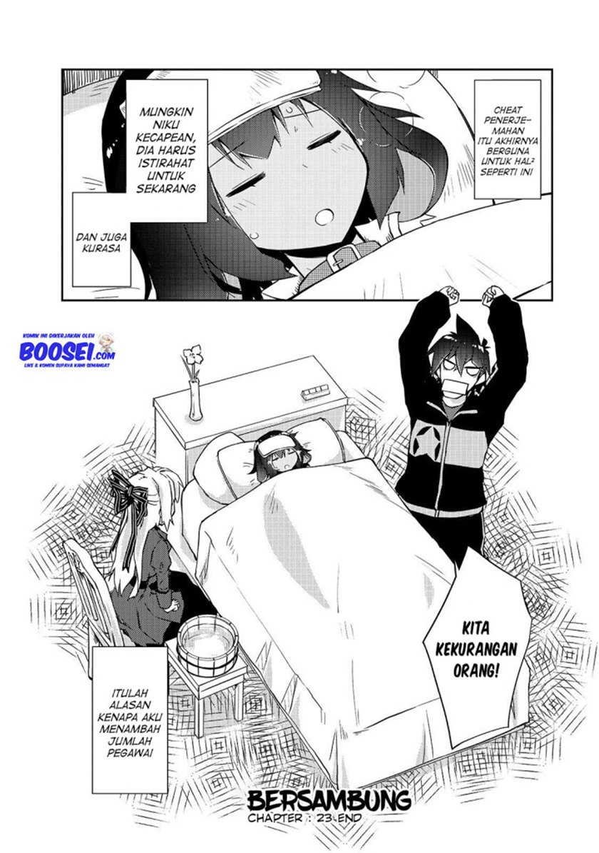 Zettai ni Hatarakitakunai Dungeon Master ga Damin wo Musaboru made chapter 23