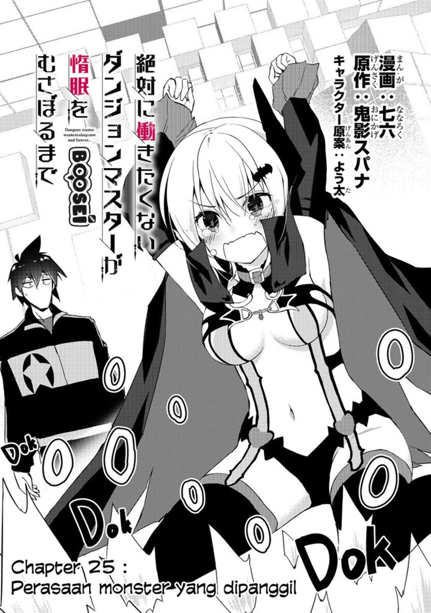 Zettai ni Hatarakitakunai Dungeon Master ga Damin wo Musaboru made chapter 25
