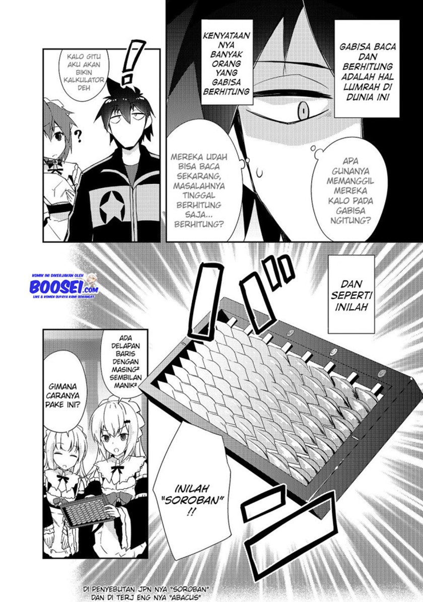 Zettai ni Hatarakitakunai Dungeon Master ga Damin wo Musaboru made chapter 25